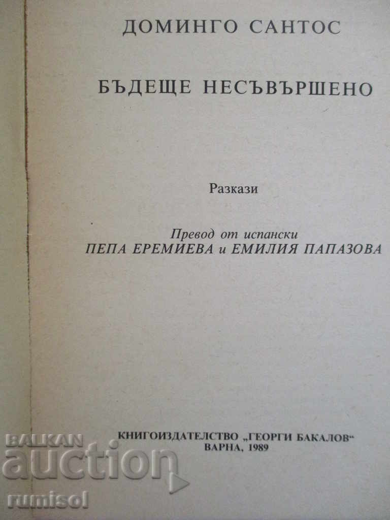 Auction Future imperfect - Domingo Santos Auction Future imperfect - Domingo Santos