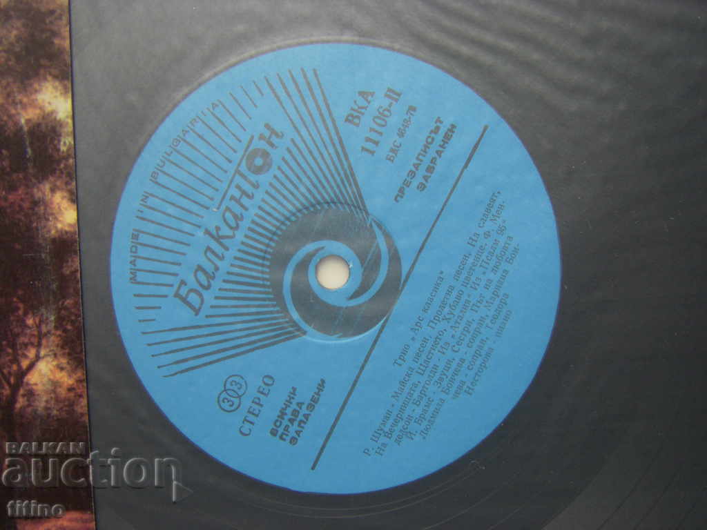 Auction  VKA 11106 - Trio Ars Classic