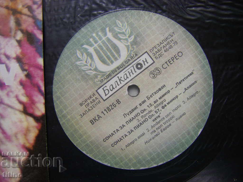 Auction  VKA 11826 - Sonatas for piano. Performed by Nikolai Evrov