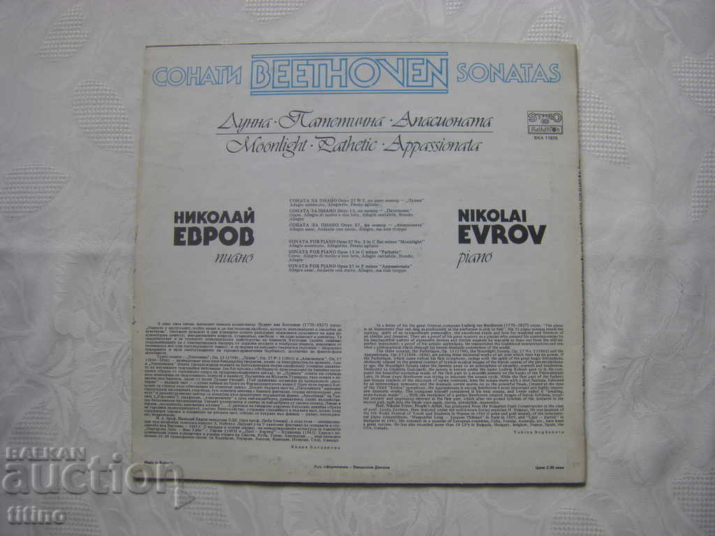 Delivery of VKA 11826 - Sonatas for piano. Performed by Nikolai Evrov