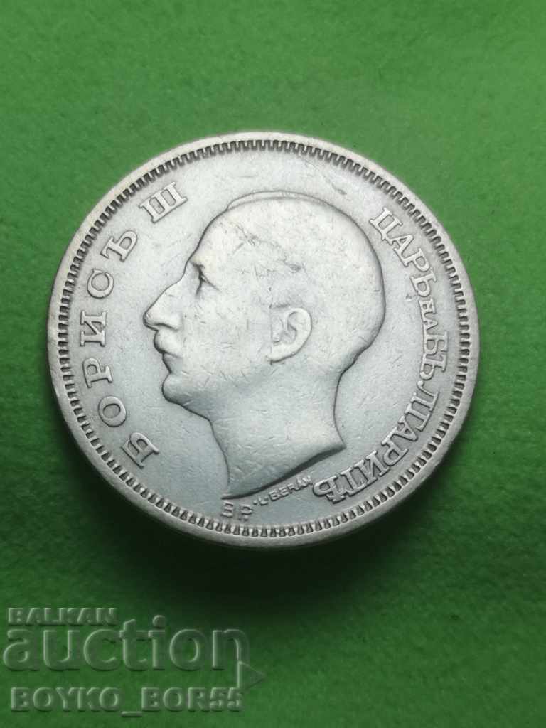 Silver Coin BGN 50 1930 (1) with price 15.00 BGN | € 7.67 Silver Coin BGN 50 1930 (1) with price 15.00 BGN | € 7.67