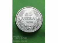 Silver Coin BGN 50 1930 (1)