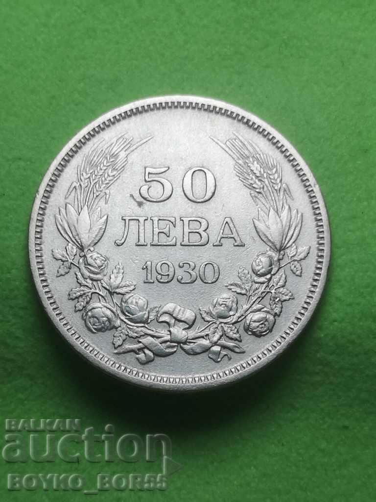 Сребърна Монета 50 лева 1930 г.(4)