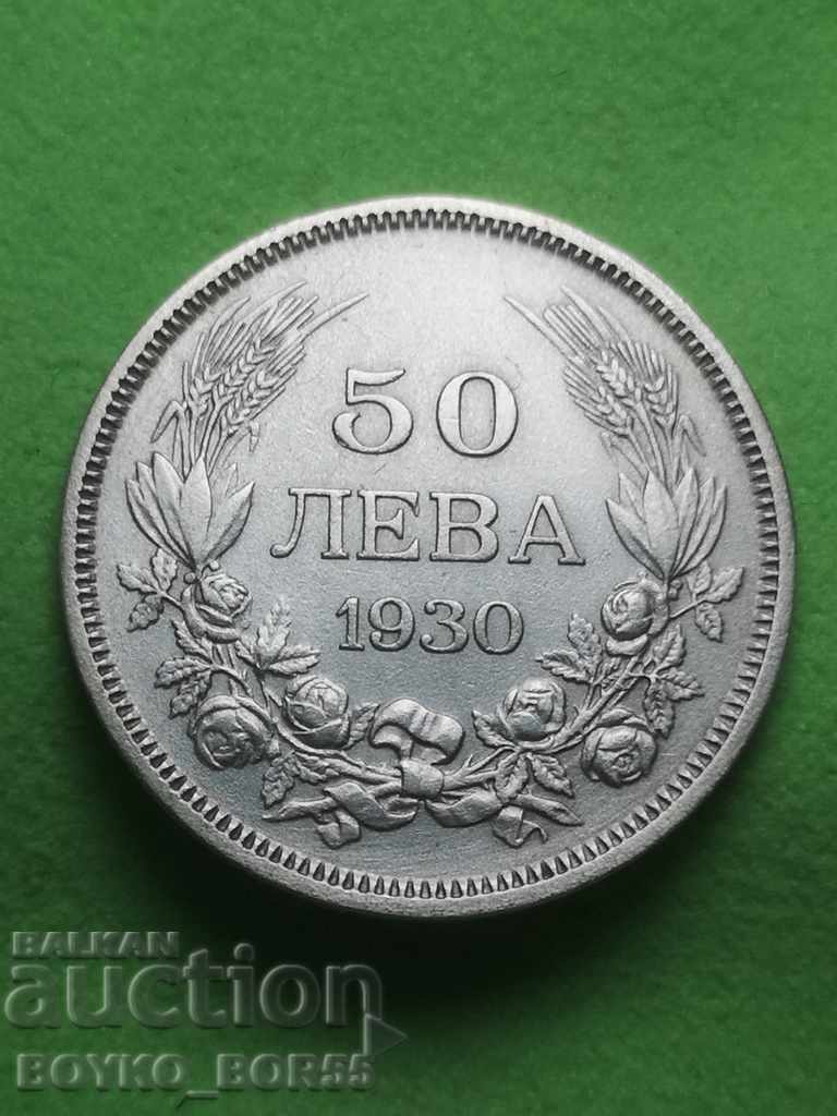 Κορυφαία ποιότητα! Ασημένιο νόμισμα BGN 50 1930 (5)