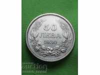 Top Quality! Silver Coin BGN 50 1930 (5)