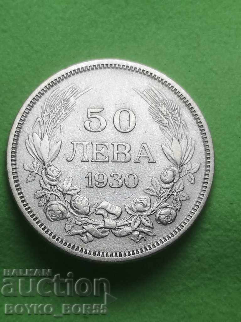 Κορυφαία ποιότητα! Ασημένιο νόμισμα BGN 50 1930 (6)