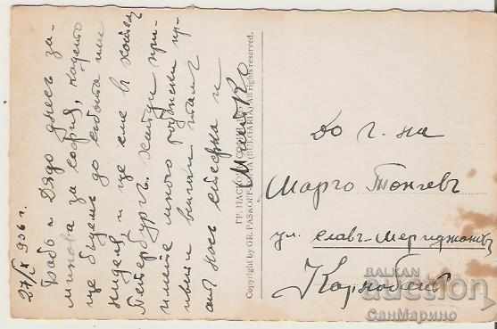 Card Bulgaria Plovdiv The Garden Tsar Simeon The Fountain * with price 5.50 BGN | € 2.81 Card Bulgaria Plovdiv The Garden Tsar Simeon The Fountain * with price 5.50 BGN | € 2.81