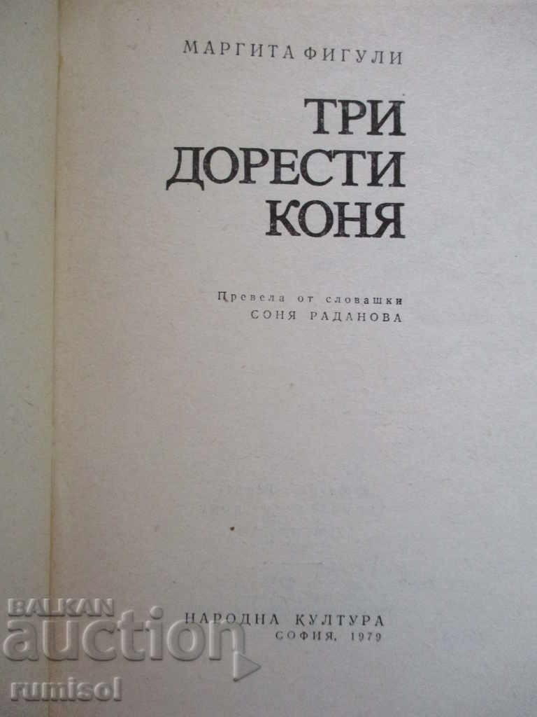 Three horses - Margita Figurli with price 2.39 BGN | € 1.22 Three horses - Margita Figurli with price 2.39 BGN | € 1.22