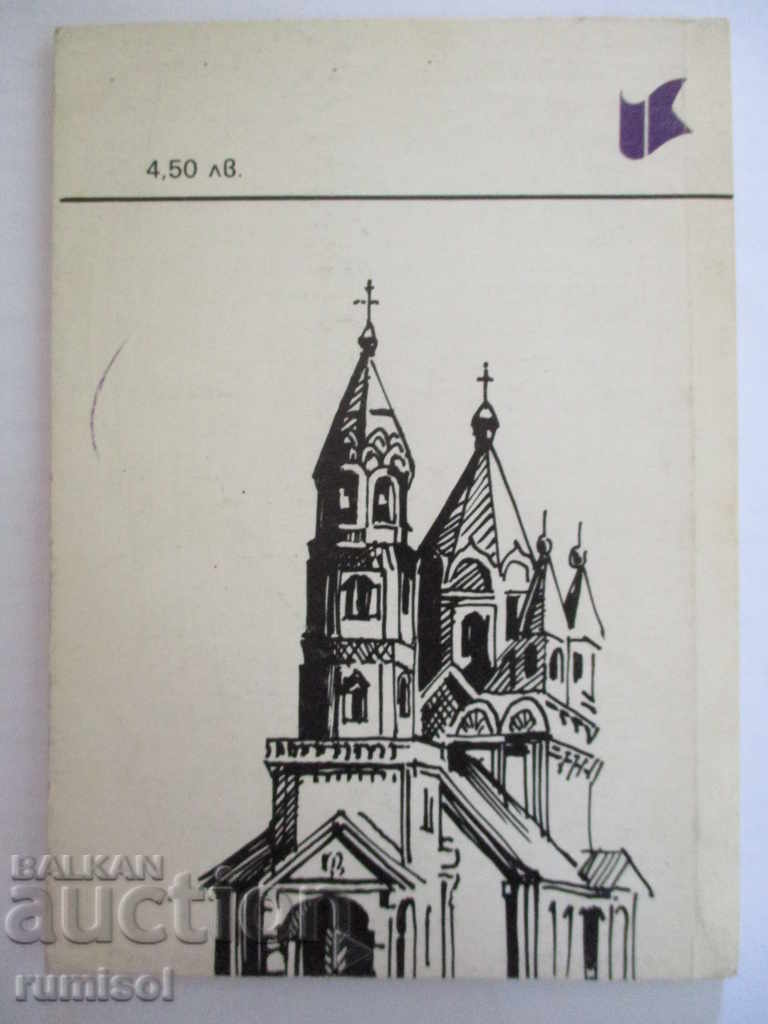 Auction The wives of Ivan the Terrible - S. Gorski Auction The wives of Ivan the Terrible - S. Gorski