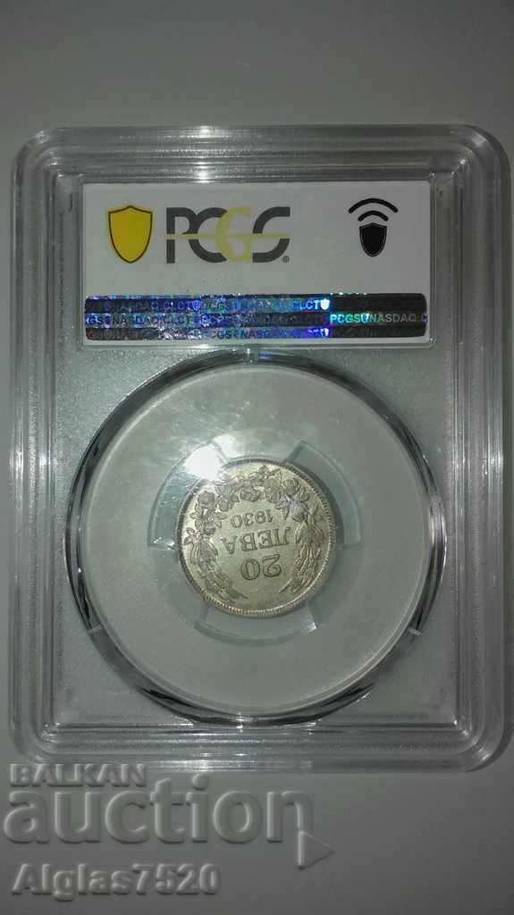 BGN 20, 1930 silver / Certified MS 62 /