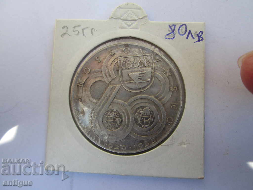 SILVER PLAQUE COIN CZECHOSLOVAKIA - 25 gr with price € 50.00 | 97.79 BGN