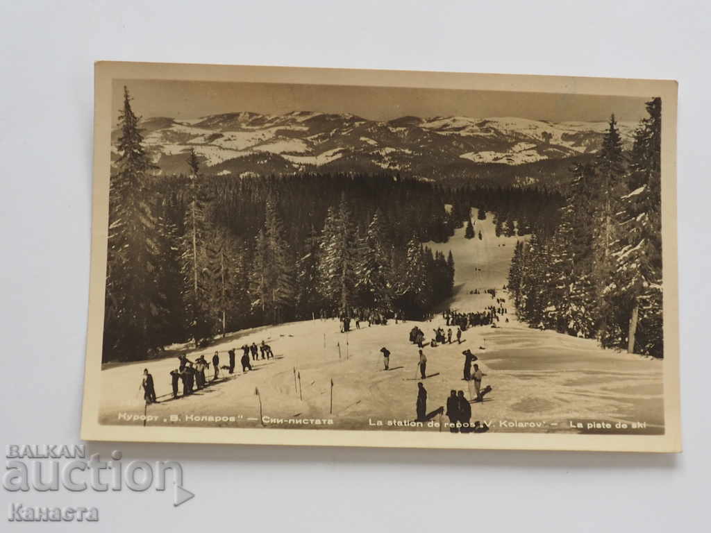 Resort Vasil Kolarov ski slope 1958 K 317