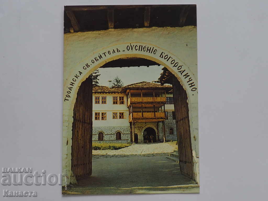 Troyan Monastery entrance 1987 K 317