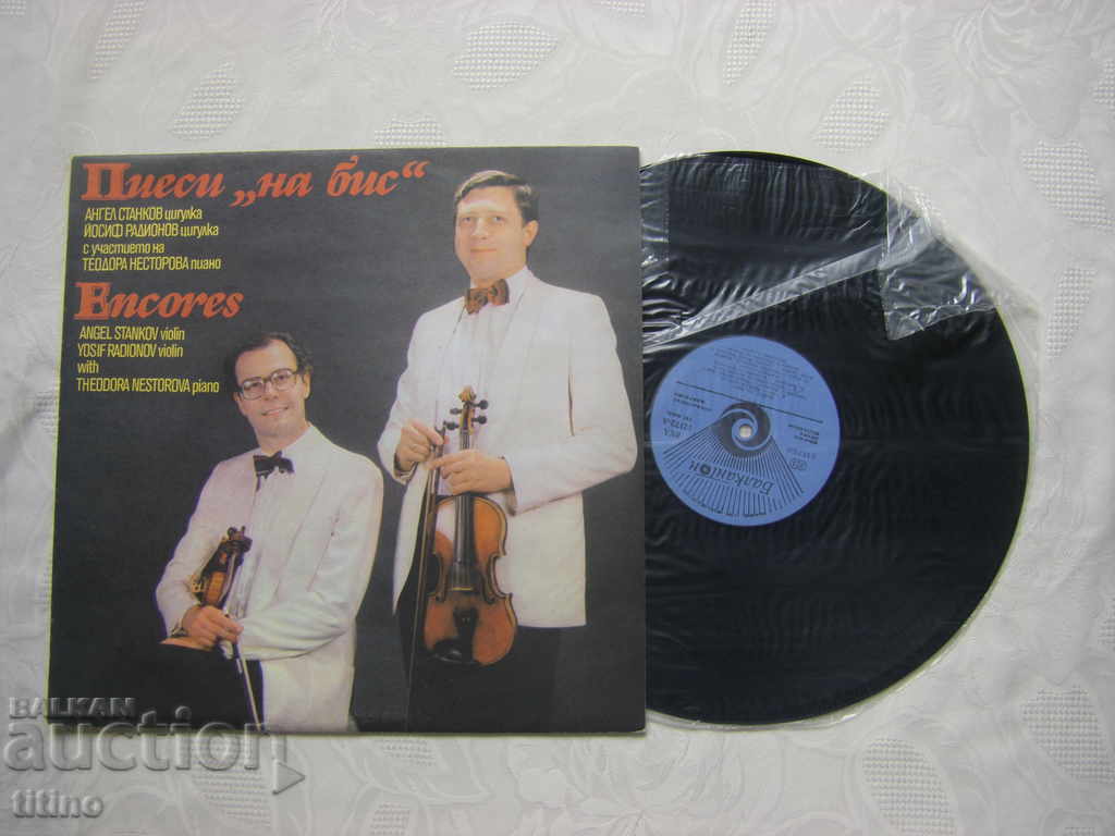 VKA 12172 - Plays "On encore" - Angel Stankov and Yosif Radionov with price 30.00 BGN | € 15.34