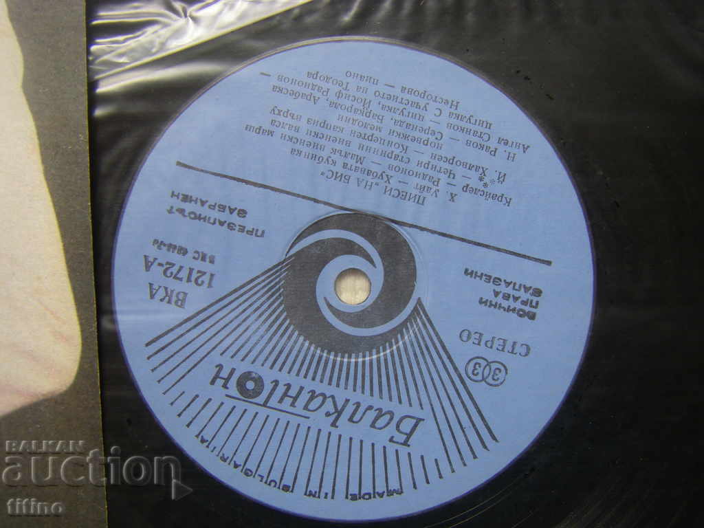 Auction  VKA 12172 - Plays "On encore" - Angel Stankov and Yosif Radionov