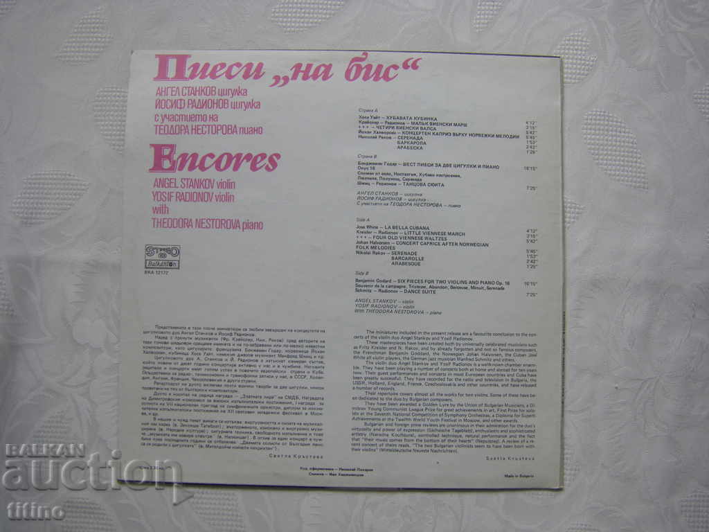 Delivery of VKA 12172 - Plays "On encore" - Angel Stankov and Yosif Radionov