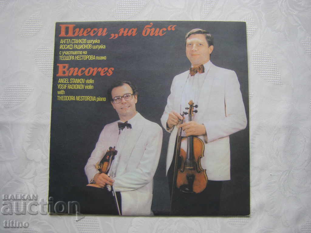 VKA 12172 - Plays "On encore" - Angel Stankov and Yosif Radionov