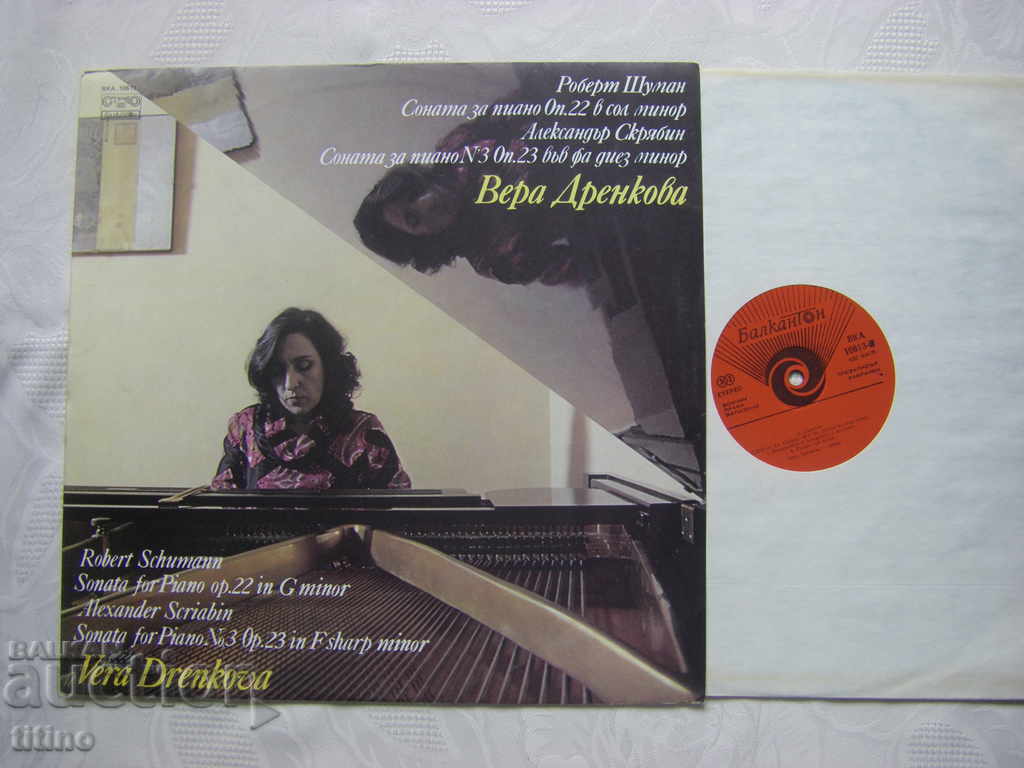 VKA 10613 - Vera Drenkova - piano with price 30.00 BGN | € 15.34