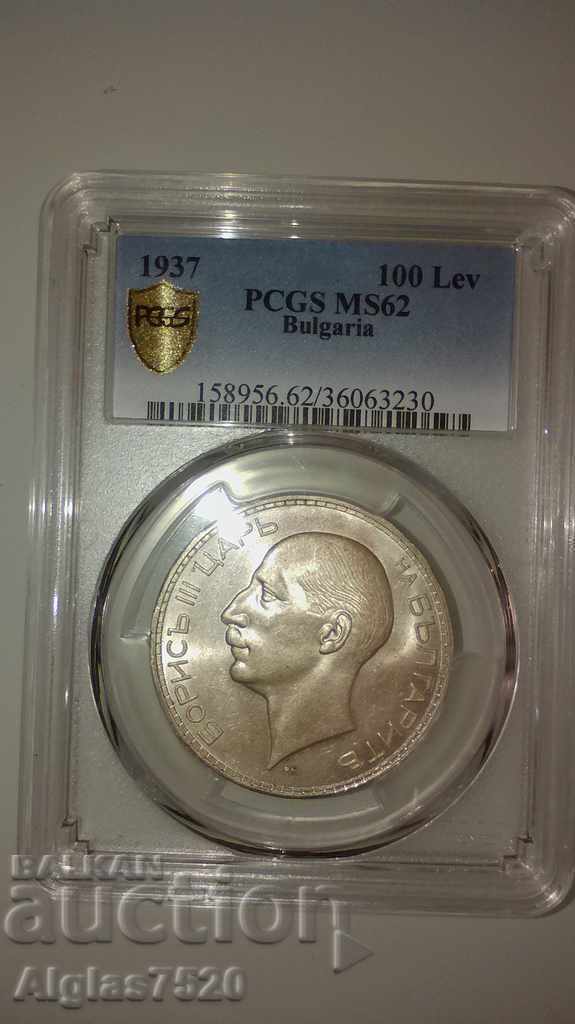 100 BGN 1937 argint/certificat MS 62/