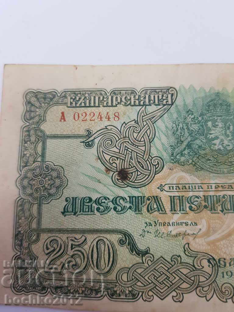 Auction  Rare Bulgarian banknote 250lv 1945.