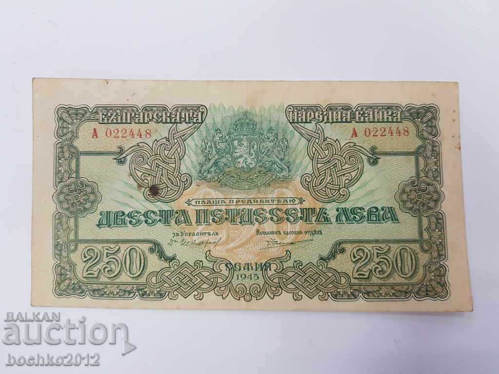 Rare Bulgarian banknote BGN 250 1945