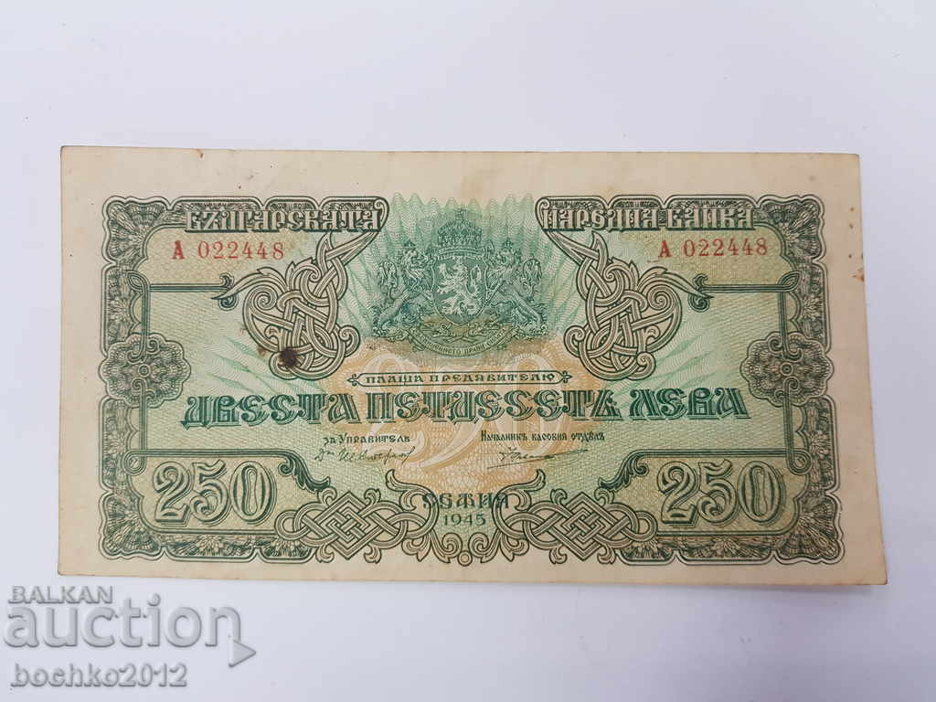 Rare Bulgarian banknote 250lv 1945.