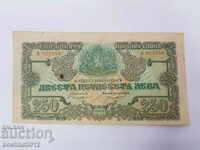 Рядка българска банкнота 250лв 1945г.