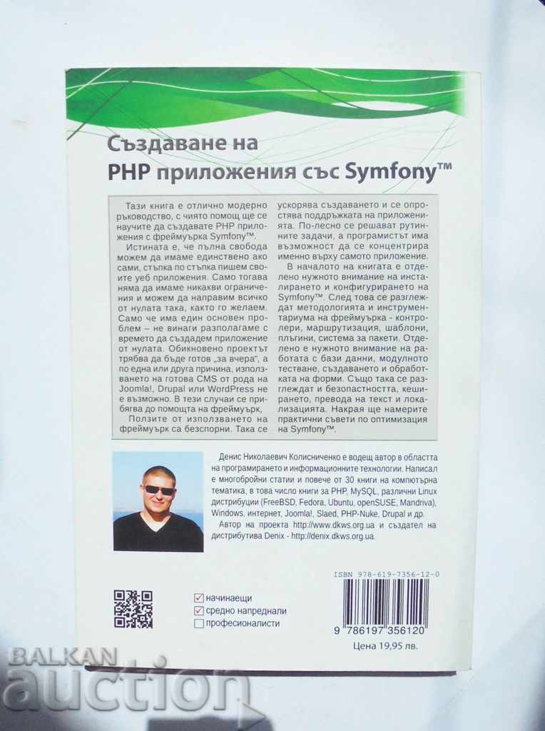 Crearea de aplicații PHP cu Symfony - Denis Kolisnichenko cu preț 18.00 BGN | € 9.20 Crearea de aplicații PHP cu Symfony - Denis Kolisnichenko cu preț 18.00 BGN | € 9.20