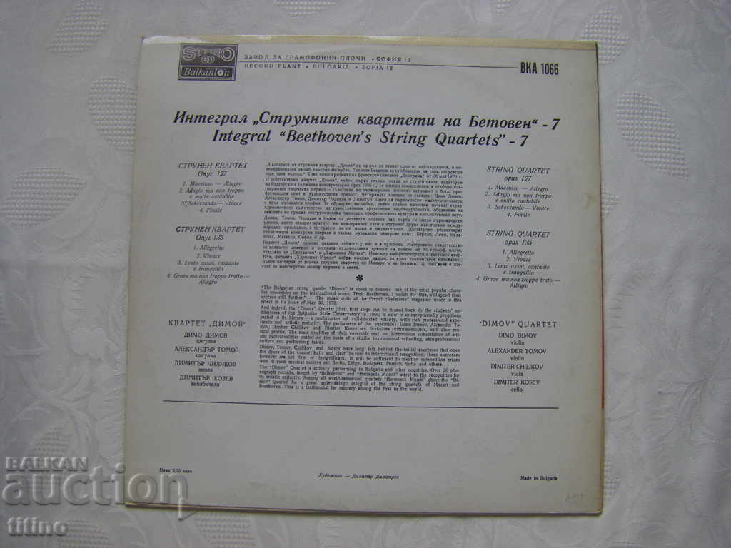 Delivery of VKA 1066 - Beethoven Quartets - performed by Dimov Quartet Delivery of VKA 1066 - Beethoven Quartets - performed by Dimov Quartet