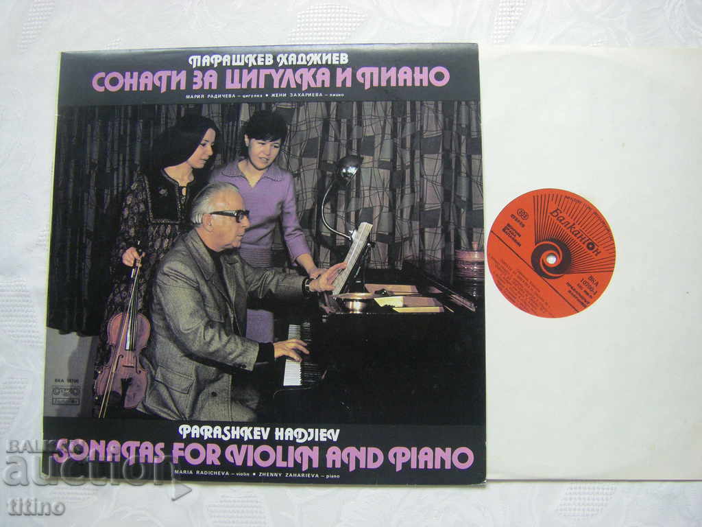 VKA 10700 - Parashkev Hadjiev. Sonatas for violin and piano with price 40.00 BGN | € 20.45 VKA 10700 - Parashkev Hadjiev. Sonatas for violin and piano with price 40.00 BGN | € 20.45