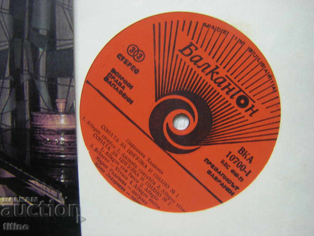 Auction VKA 10700 - Parashkev Hadjiev. Sonatas for violin and piano Auction VKA 10700 - Parashkev Hadjiev. Sonatas for violin and piano