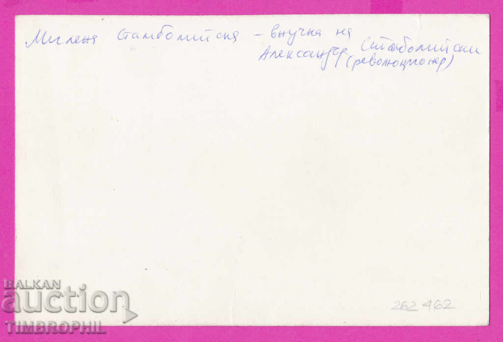 262462 / Archive Toncho N. Bambalski, Milena Stamboliyska Agrarian Union with price 15.00 BGN | € 7.67 262462 / Archive Toncho N. Bambalski, Milena Stamboliyska Agrarian Union with price 15.00 BGN | € 7.67