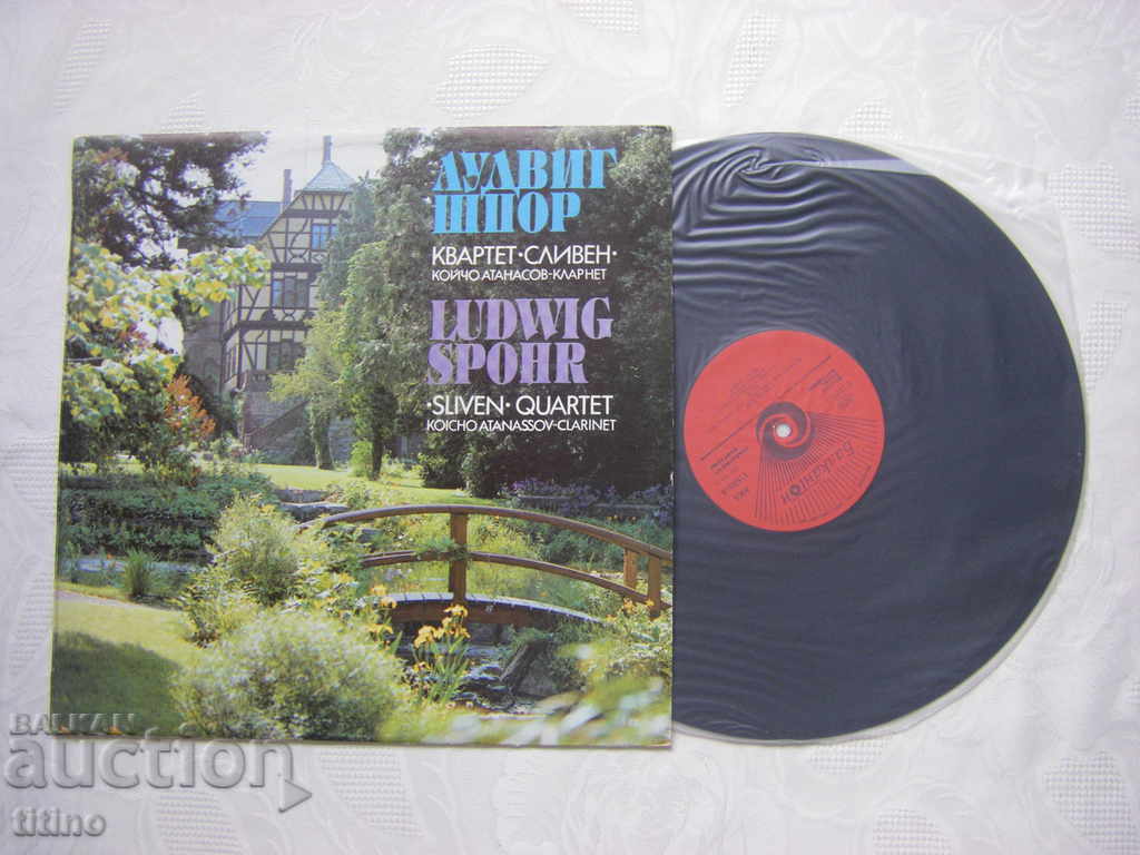 VKA 11635 - Ludwig Spore - performs the Sliven Quartet with price 60.00 BGN | € 30.68