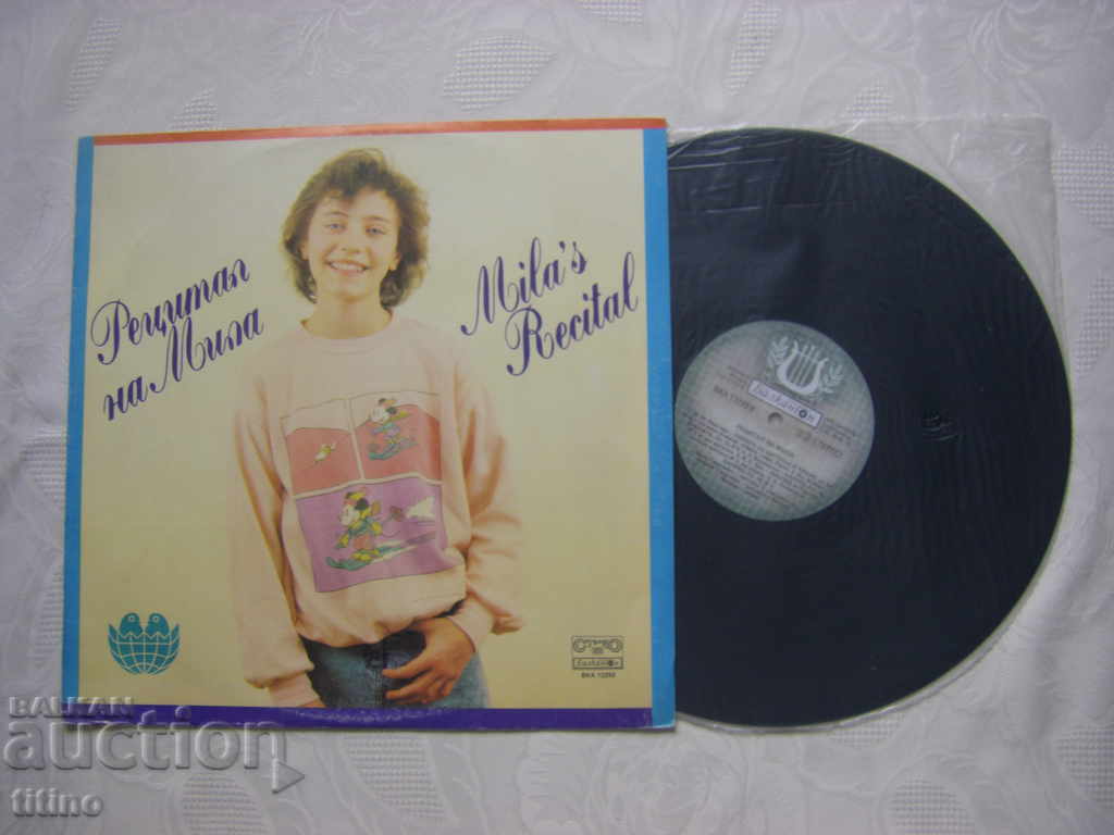 VKA 12293 - Recital of Mila Georgieva - violin with price 50.00 BGN | € 25.56 VKA 12293 - Recital of Mila Georgieva - violin with price 50.00 BGN | € 25.56