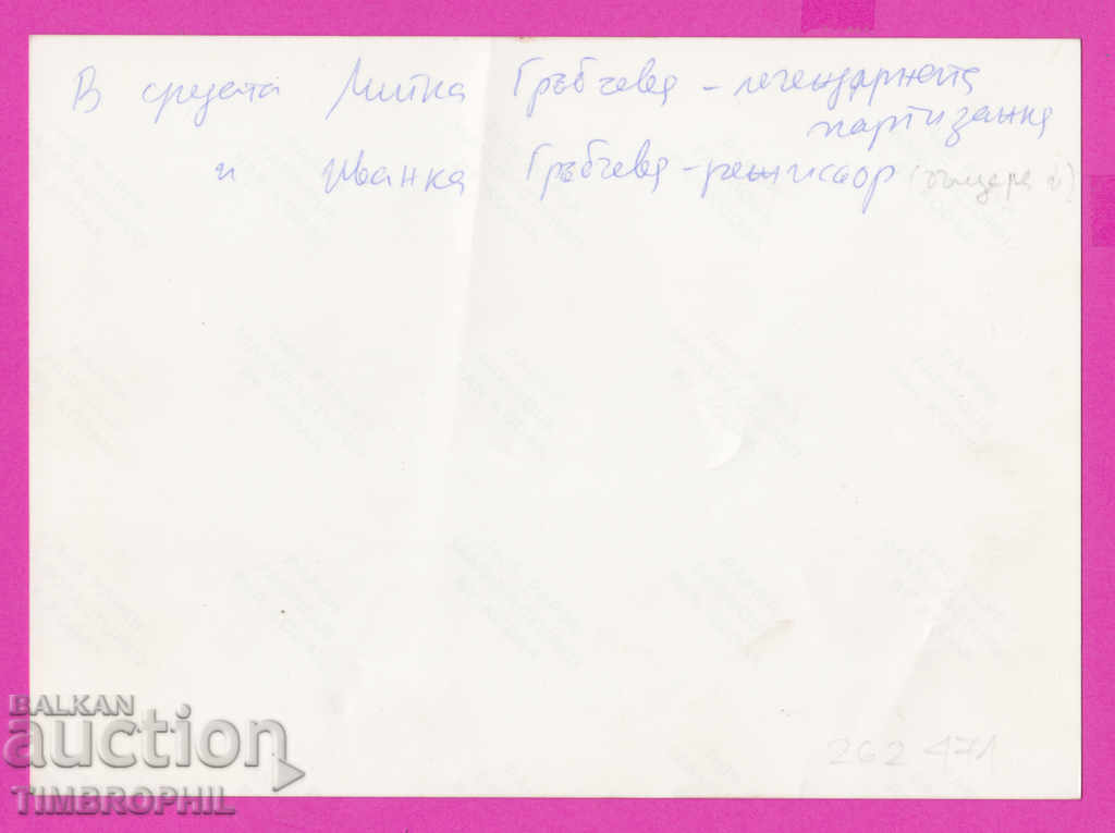 Auction 262471 / Archive Toncho N. Bambalski, Mitka and Ivanka Grubcheva Auction 262471 / Archive Toncho N. Bambalski, Mitka and Ivanka Grubcheva