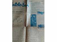 1938 HEALTHY RACE NEWSPAPER MAGAZINE KINGDOM OF BULGARIA