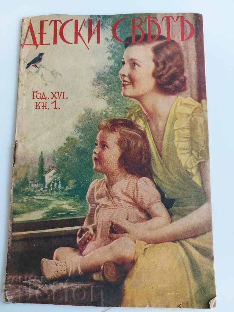 1936 CHILDREN'S WORLD ISSUE 1 MAGAZINE NEWSPAPER KINGDOM OF BULGARIA