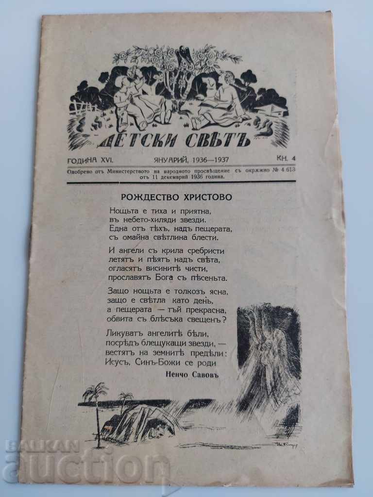 1936 CHILDREN'S WORLD ISSUE 4 MAGAZINE NEWSPAPER KINGDOM OF BULGARIA