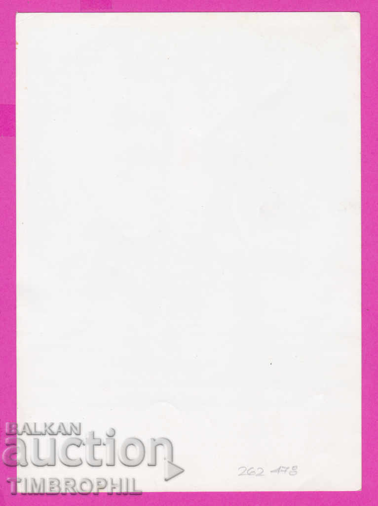 262478 / Archive Toncho N. Bambalski, Soviet scientists with price 7.00 BGN | € 3.58