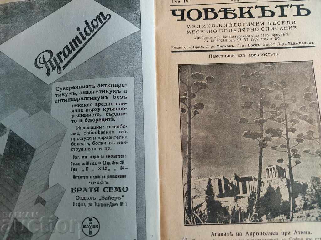 1934 ЧОВЕКЪТ МЕДИКО-БИОЛОГИЧНИ БЕСЕДИ БРОЙ 1 СПИСАНИЕ