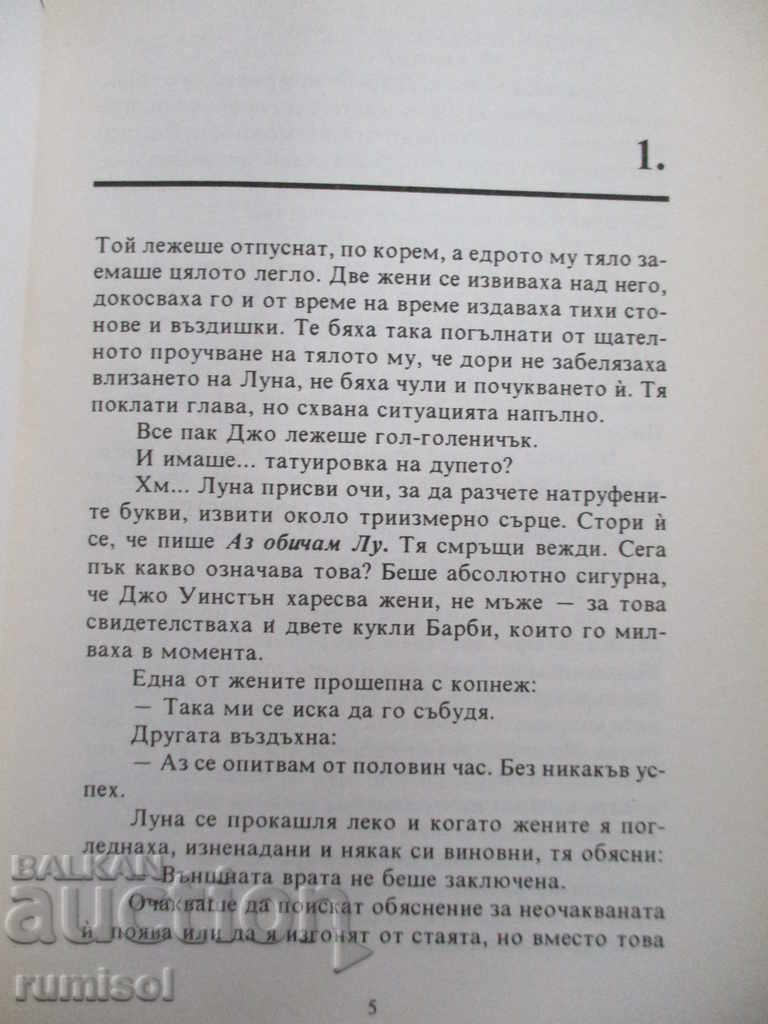 Auction Heart of a woman - Lori Foster Auction Heart of a woman - Lori Foster