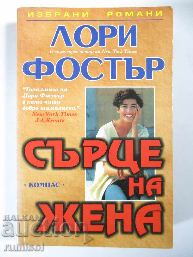 A Woman's Heart - Lori Foster A Woman's Heart - Lori Foster