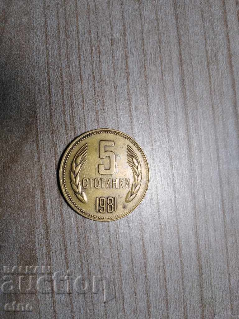 5 HUNDREDS 1981 with price 25.00 BGN | € 12.78 5 HUNDREDS 1981 with price 25.00 BGN | € 12.78