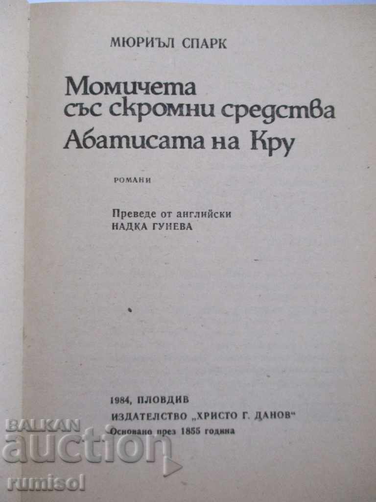 Fete cu posibilități financiare modeste. Abația de la Cru-Muriel Spark cu preț € 0.99 | 1.94 BGN Fete cu posibilități financiare modeste. Abația de la Cru-Muriel Spark cu preț € 0.99 | 1.94 BGN