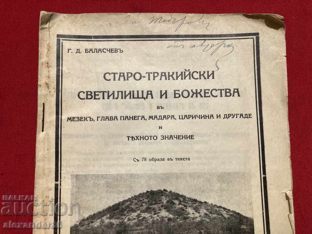 Old Thracian sanctuaries and deities G Balaschev 1932 autograph with price 40.00 BGN | € 20.45 Old Thracian sanctuaries and deities G Balaschev 1932 autograph with price 40.00 BGN | € 20.45