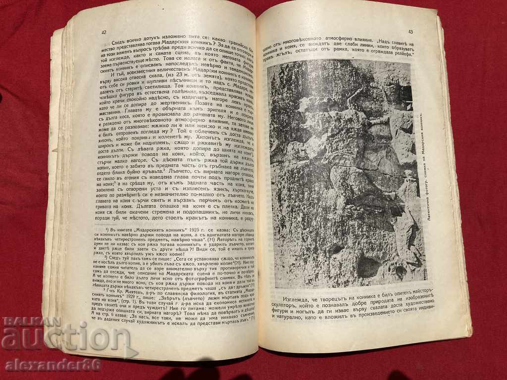 Old Thracian sanctuaries and deities G Balaschev 1932 autograph - 5 Old Thracian sanctuaries and deities G Balaschev 1932 autograph - 5