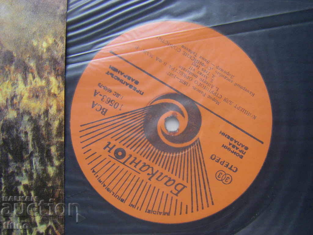 Auction ВСА 10563 - Sofia Soloists Chamber Ensemble Auction ВСА 10563 - Sofia Soloists Chamber Ensemble