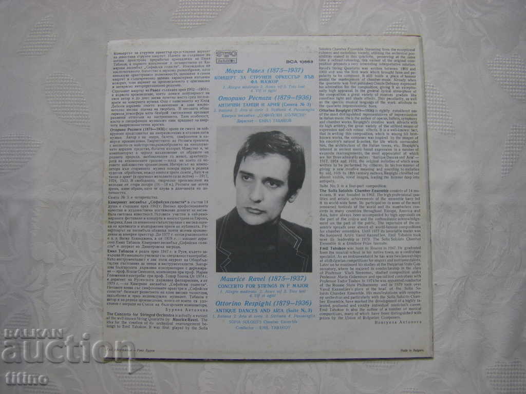 Delivery of ВСА 10563 - Sofia Soloists Chamber Ensemble Delivery of ВСА 10563 - Sofia Soloists Chamber Ensemble