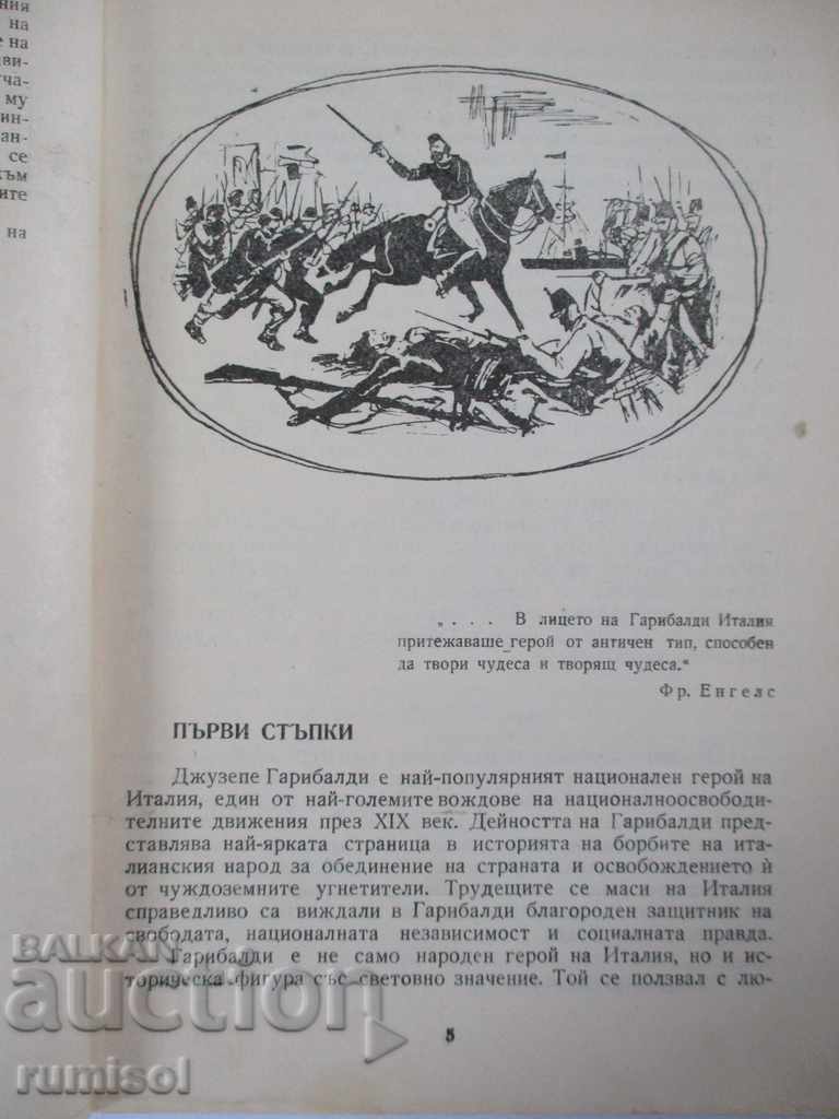 Delivery of Giuseppe Garibaldi - V. E. Nevler (Vilin) Delivery of Giuseppe Garibaldi - V. E. Nevler (Vilin)