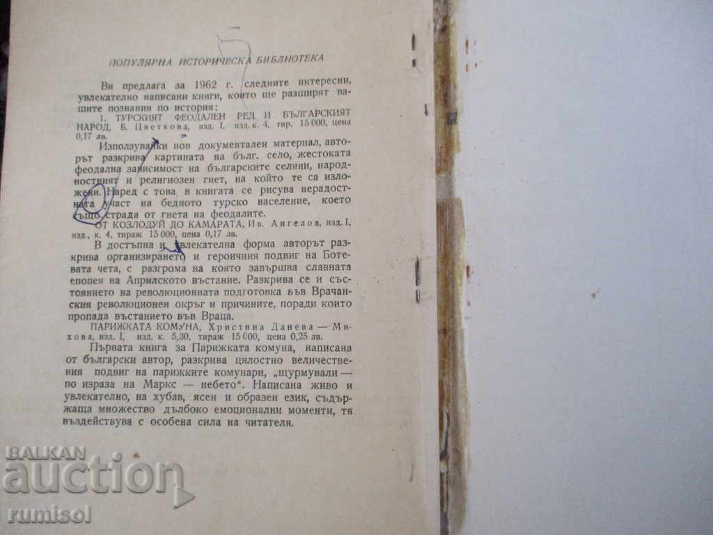 Giuseppe Garibaldi - V. E. Nevler (Vilin) - 6 Giuseppe Garibaldi - V. E. Nevler (Vilin) - 6